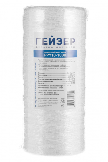 Картридж PPY 10 - 10BB