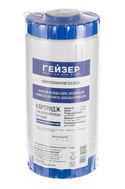 Картридж КУ - 10BB