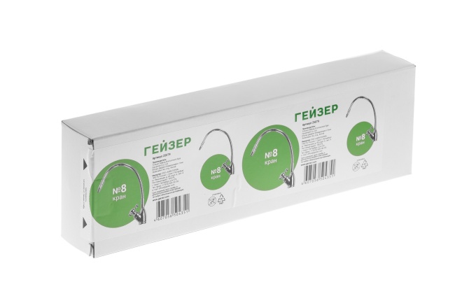 Кран для чистой воды №8