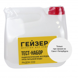 Тест-набор для проведения анализа воды на радиологию Радон 222
