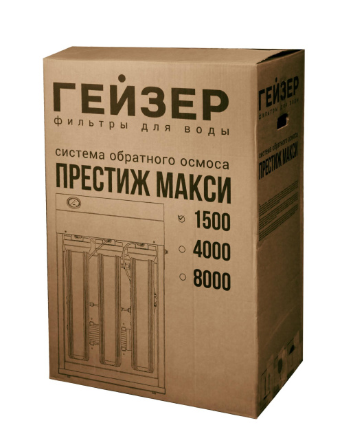 Гейзер Престиж Макси 1500