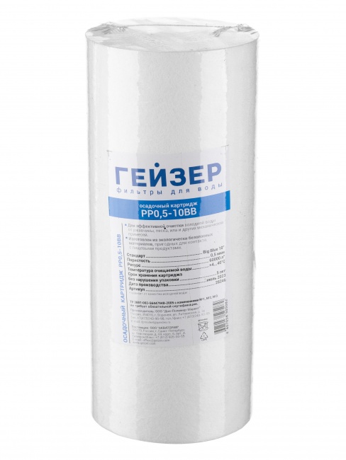 Картридж PP 0,5 - 10BB для холодной воды