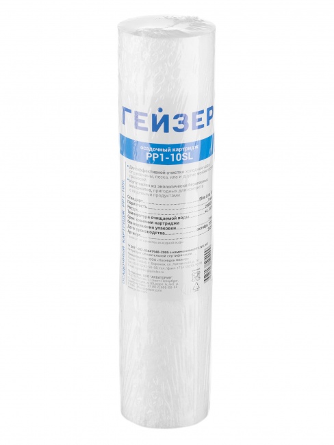 Картридж PP 1 - 10SL 