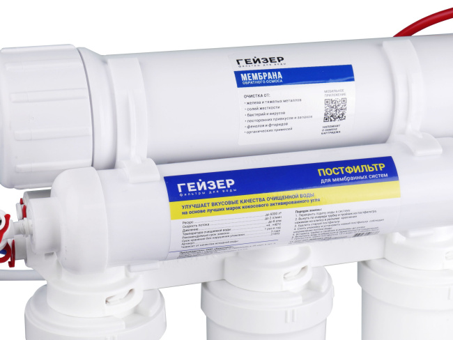 Фильтр Гейзер Престиж Оптима