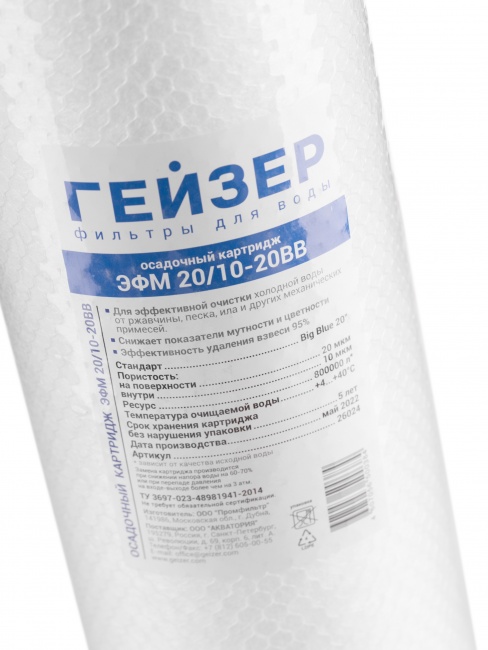 Картридж ЭФМ 20/10 - 20ВВ