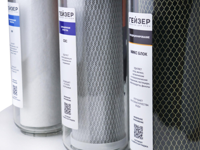 Фильтр Гейзер Престиж Про 600