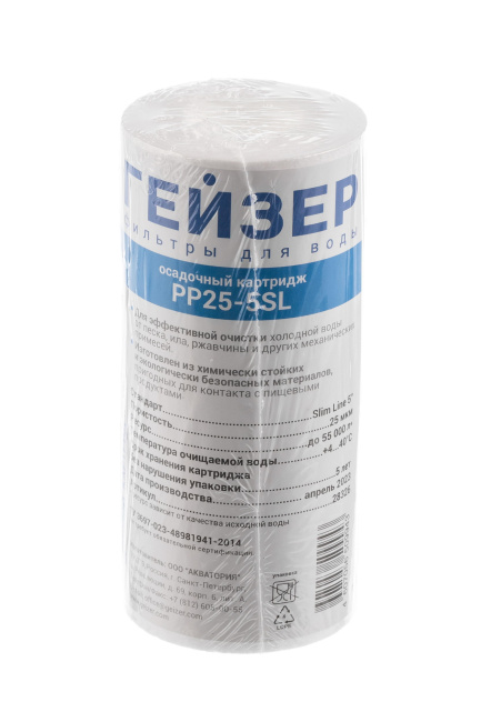 Картридж PP 25 - 5SL