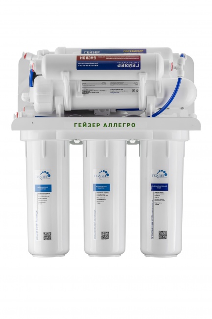 Гейзер Аллегро ПМ с помпой и минерализатором (бак 12 л)