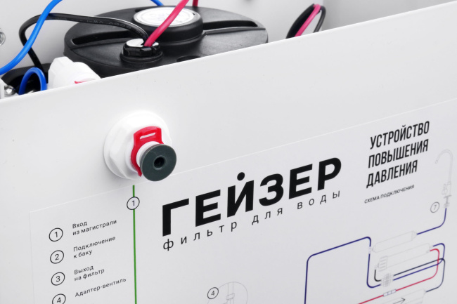 Устройство повышения давления (BP-50)