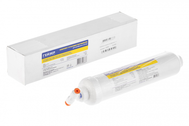 Комплект установки угольного постфильтра