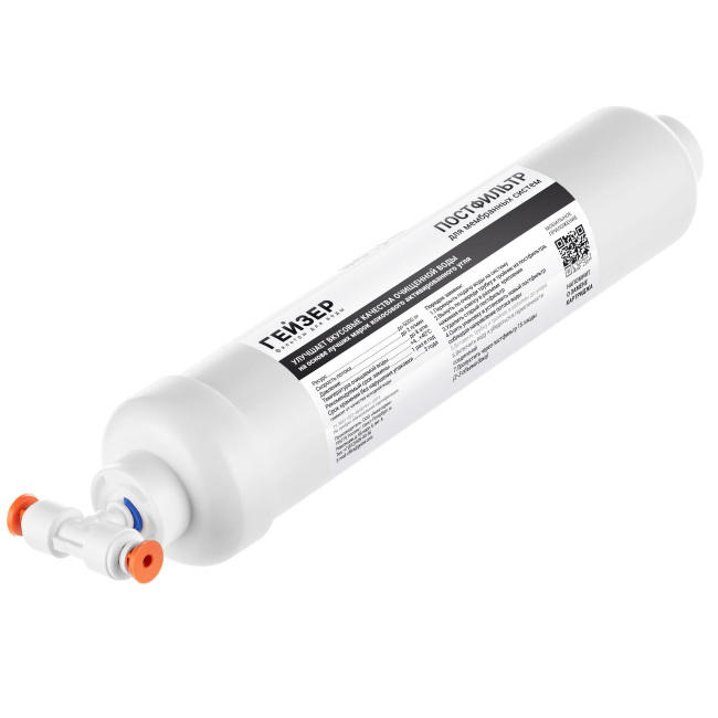 Комплект установки угольного постфильтра