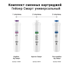 #NAME# картридж для магистрального фильтра Гейзер