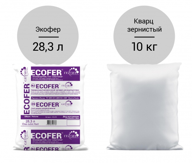 Комплект загрузки Экофер 1044