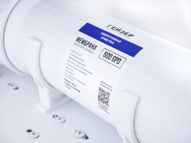 Фильтр Гейзер Престиж Про 600