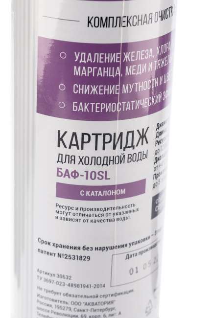Картридж универсальный БАФ - SL10"
