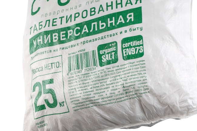 Соль таблетированная универсальная Гейзер 25кг