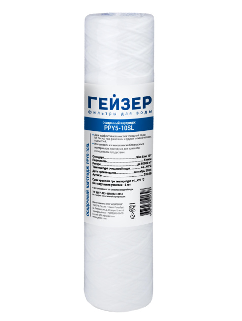 Картридж PPY 5 - 10SL с увеличенной намоткой