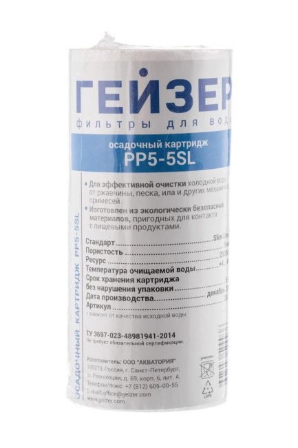 Картридж PP 5 - 5SL