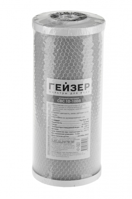 Картридж CBC 10 - 10BB РФ