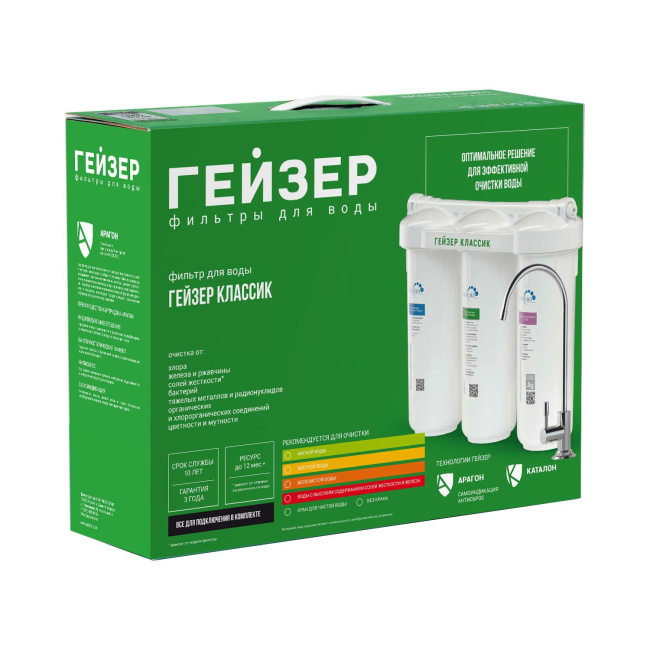 Гейзер Классик для жесткой воды