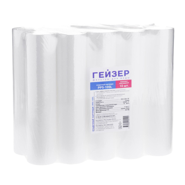 Комплект картриджей Гейзер PP 5-10SL, 10 штук