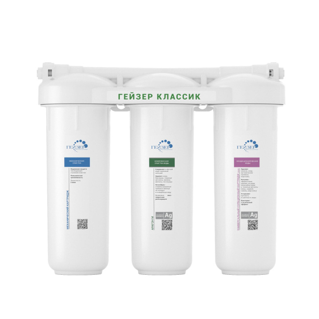 Гейзер Классик для мягкой воды