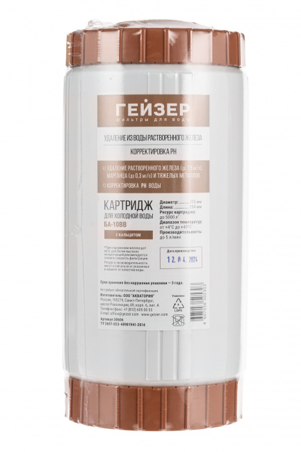 Картридж БА - 10BB