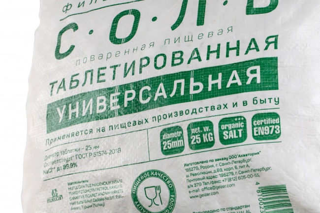 Соль таблетированная, Турция, 25 кг