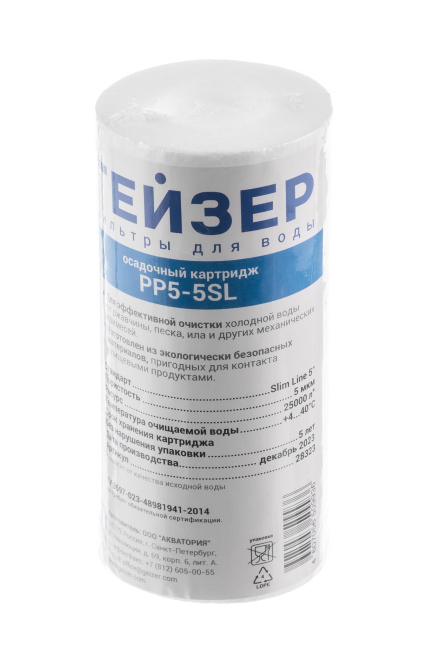 Картридж PP 5 - 5SL