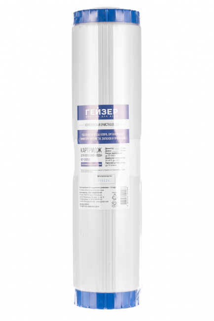 Картридж КУ - 20BB