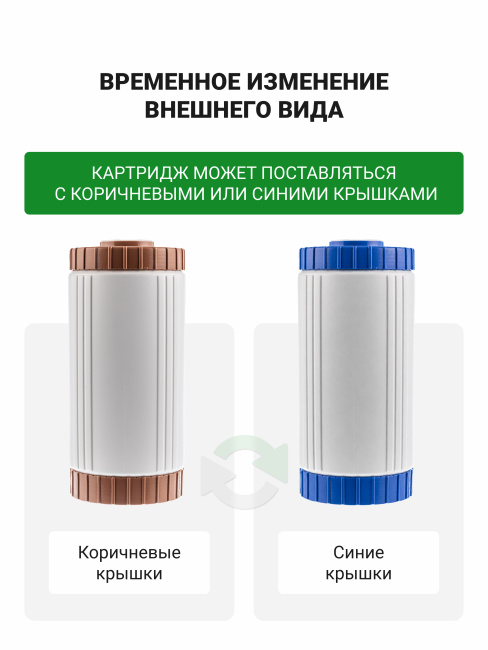 #NAME# картридж для магистрального фильтра