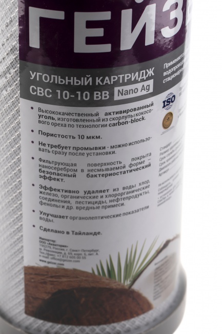 Картридж CBC 10 - Ag - 10BB