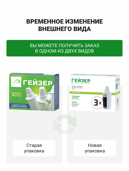 #NAME# картридж для магистрального фильтра Гейзер
