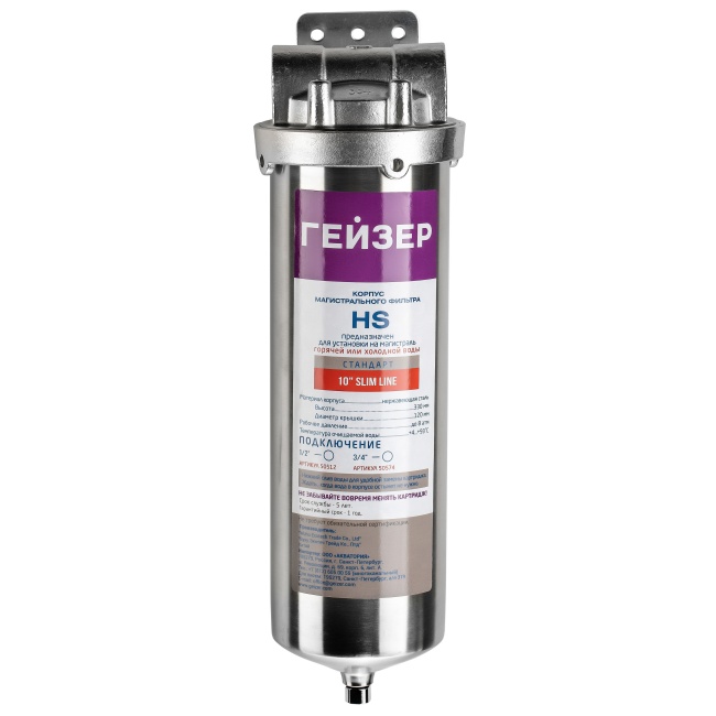 Корпус HS 10SL, 3/4"