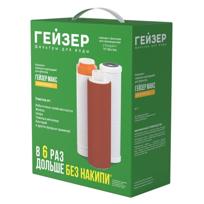 Комплект сменных картриджей № 17 для Гейзер Макс