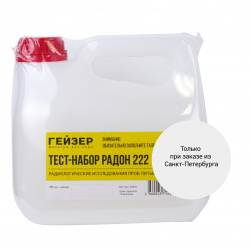 Тест-набор для проведения анализа воды на радиологию Радон 222