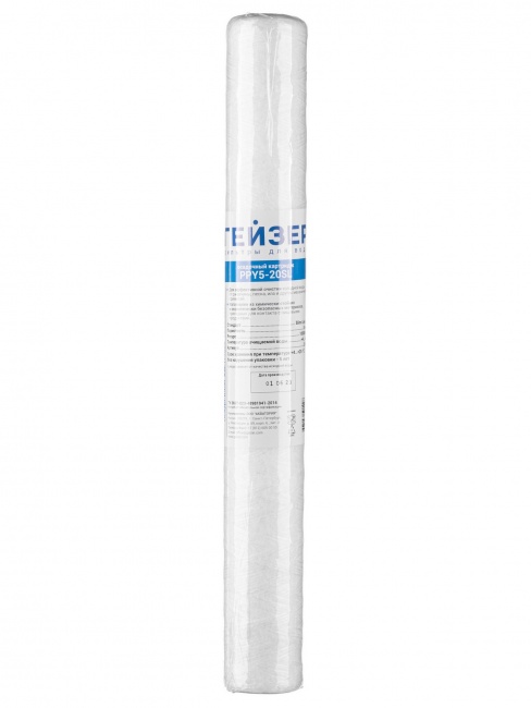 Картридж PPY 5 - 20SL