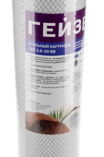 Картридж CBC 0,6 - 20BB