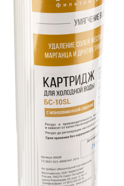 Картридж БС - 10SL