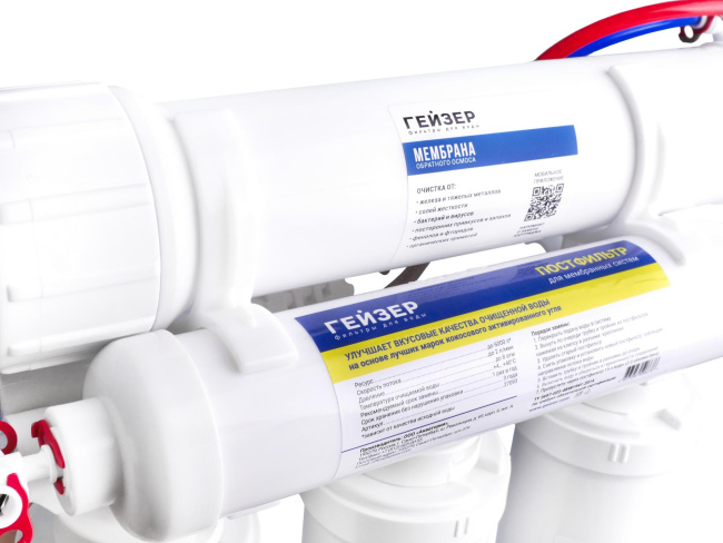 Фильтр Гейзер Аллегро Оптима