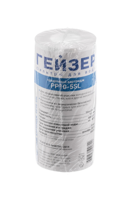 Картридж PP 10 - 5SL