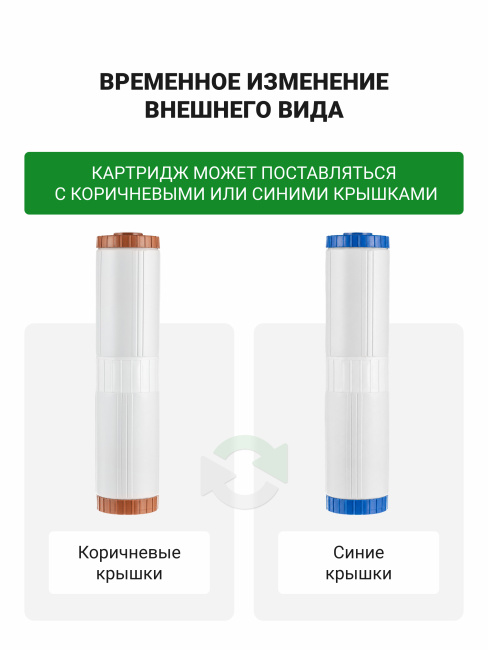 #NAME# картридж для магистрального фильтра