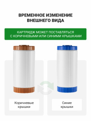#NAME# картридж для магистрального фильтра