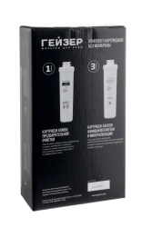 Комплект сменных картриджей для Гейзер Престиж Смарт (без мембраны)