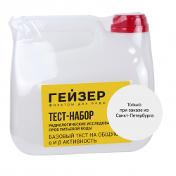 Тест-набор для проведения анализа воды на радиологию альфа и бета