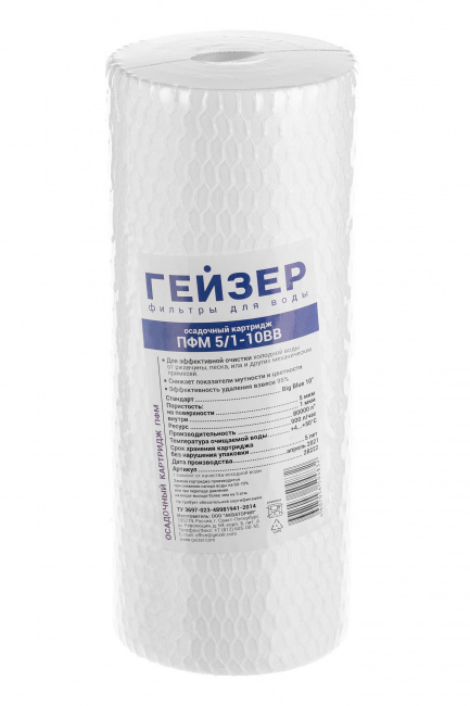 Картридж ПФМ 5/1 - 10BB 