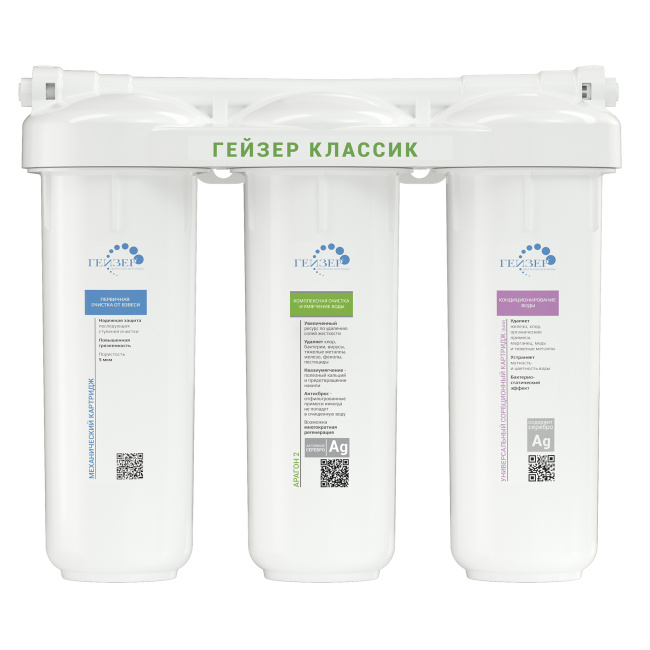 Фильтр Гейзер Классик для жесткой воды (без крана)