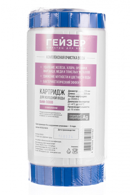 Картридж универсальный БАФ - 10BB