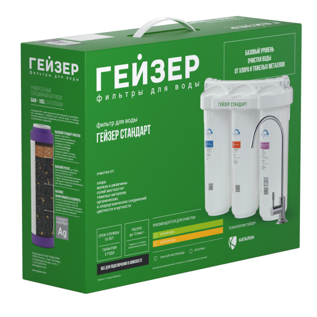 Гейзер Стандарт для мягкой воды