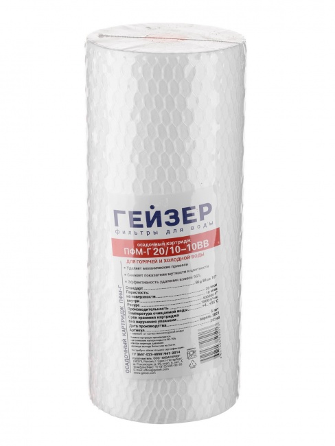 Картридж ПФМГ 20/10 - 10BB 